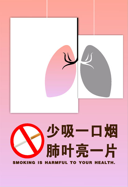 762海报印制展板写真素材9学校幼儿园禁烟标语挂画8