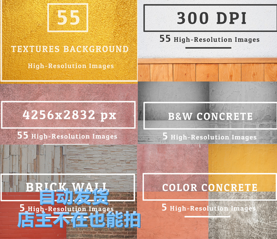 55张高清纹理黑白彩色墙壁木头质感背景图案 JPG平面设计素材