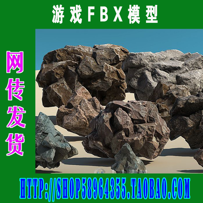 FBX 模型——FBX悬崖峭壁岩石模型二则（3M-225)