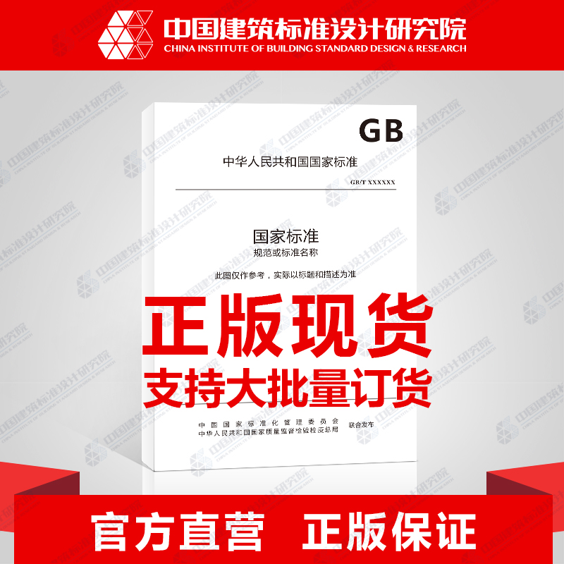 GB/T 33305-2016 易腐食品加工储运过程信息采集与工艺优化指南