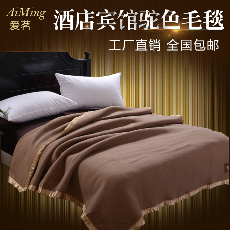 新品宾馆酒店床上用品 驼色腈纶羊毛毯 纯色宾馆毛毯电视毯懒人毯