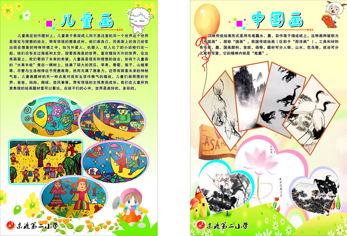 623画布海报展板喷绘素材贴纸825美术室装饰画简介儿童画中国画