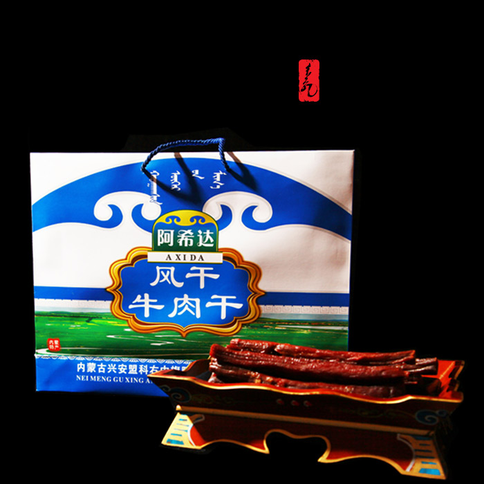 阿希达官方店风干牛肉干礼盒精选过年送礼健康食品礼品兴安盟特产
