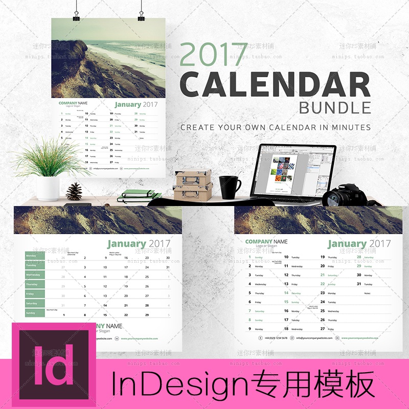 2017年日历月历挂历公历阳历图文排版设计indesign素材id模板