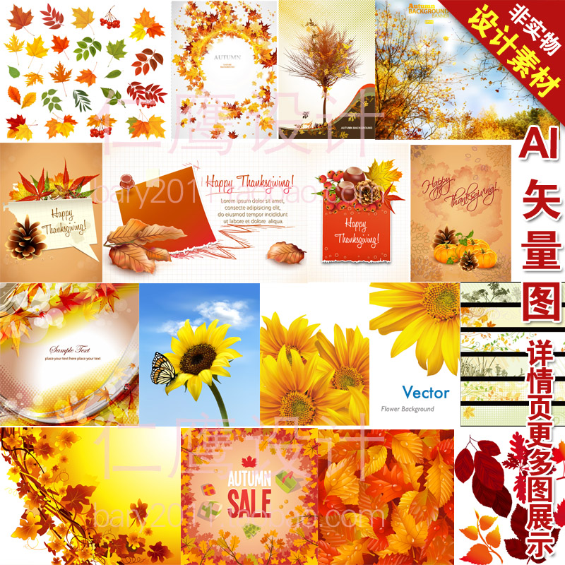 秋天风景枫叶向日葵展板海报背景AI矢量图设计素材LA84