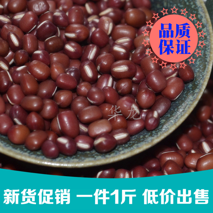 生红小豆仁农家食用天然红豆非赤小豆五谷杂粮新货优质散装正品