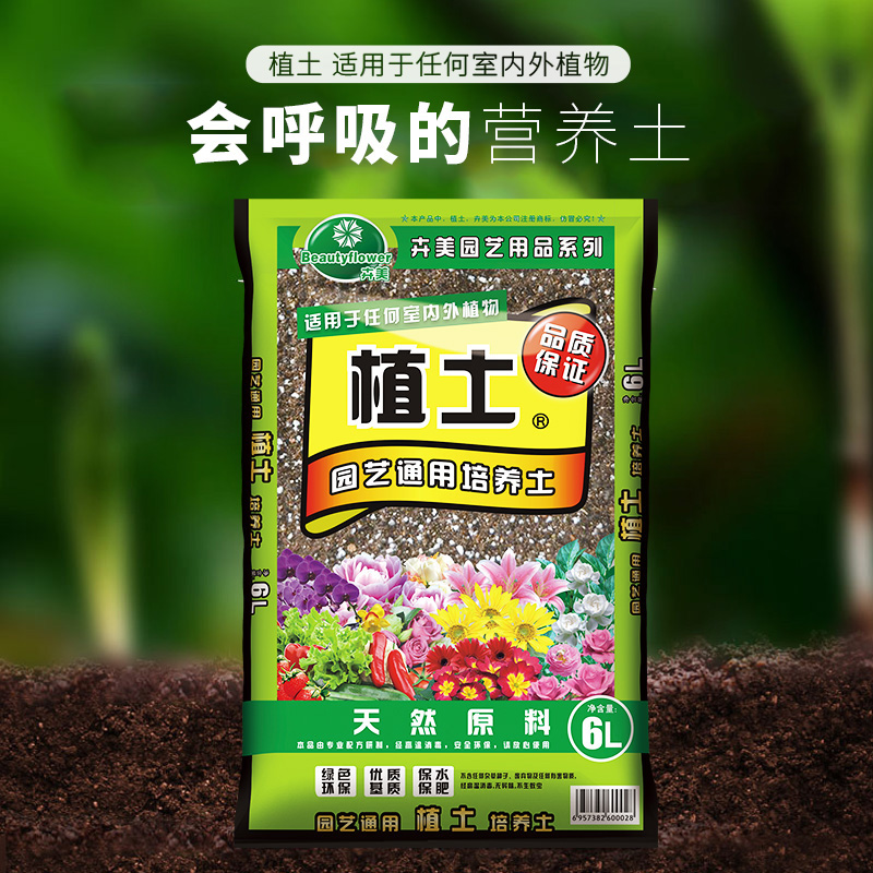 卉美植土通用型营养土养花种菜盆栽土草炭土进口泥炭土椰糠种植土