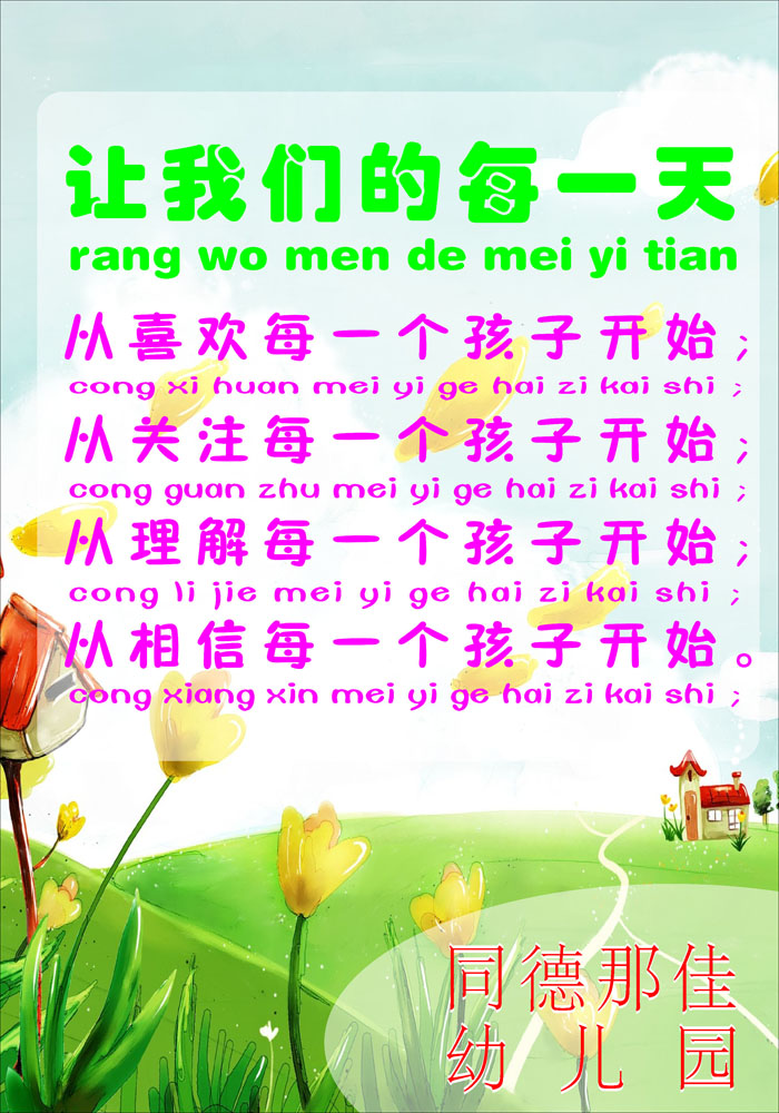 594海报展板墙画写真喷绘644幼儿园汉语拼音宣传挂图