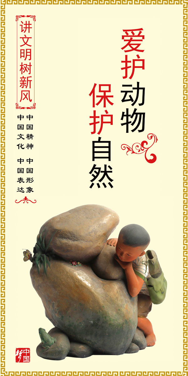724海报印制展板写真喷绘46中国文化文明教育精神宣传标语卫生1