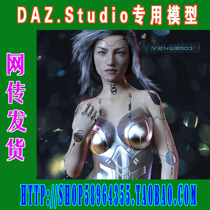 daz3d studio模型Genesis 8科技感强的人模及服装各二套(3M-223)