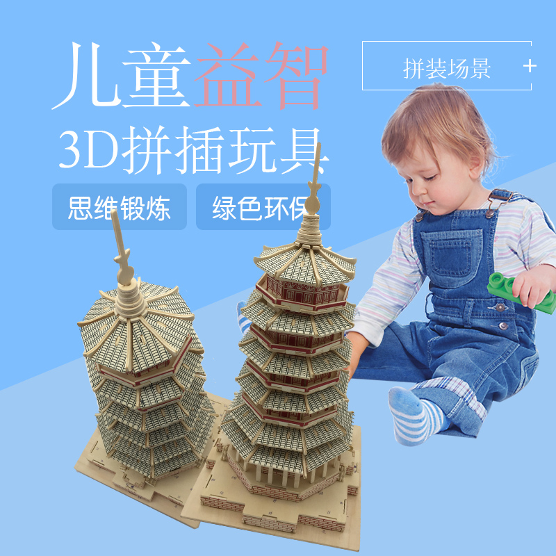 包邮 儿童益智木制拼装DIY仿真模型 成人3D立体拼图玩具 释迦木塔