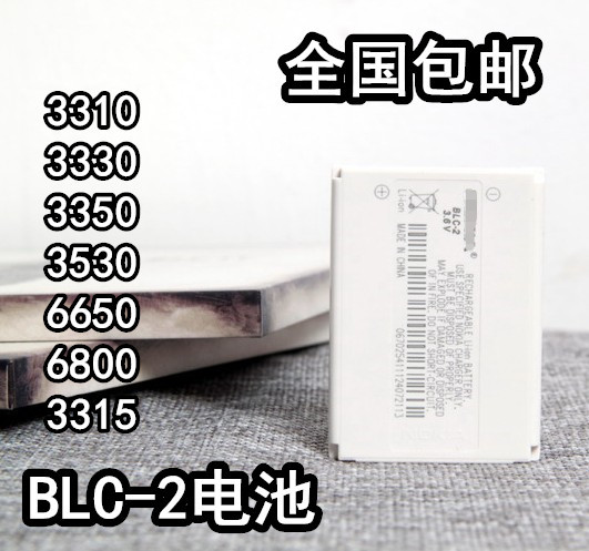 适用于诺基亚BLC-2电池 3310 3330 3350 3530 6650 6800电池