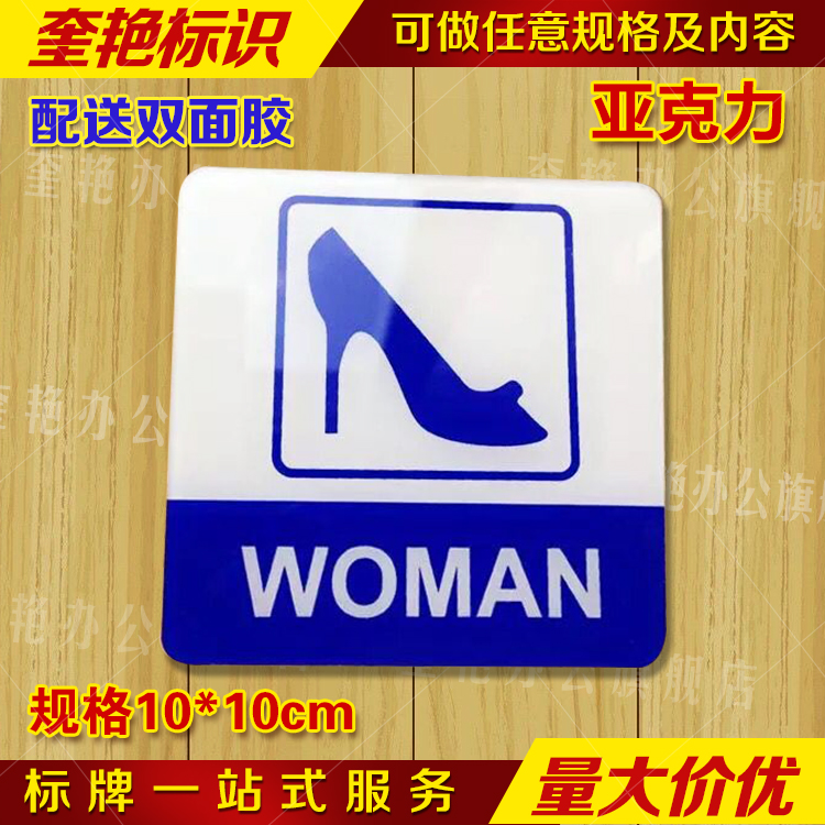车间烟斗高跟洗手间标识牌卫生间指示牌男女厕所提示牌温馨标志牌