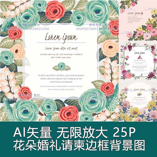 A2350矢量卡通花朵边框背景装饰花边婚礼请柬背景图 AI设计素材