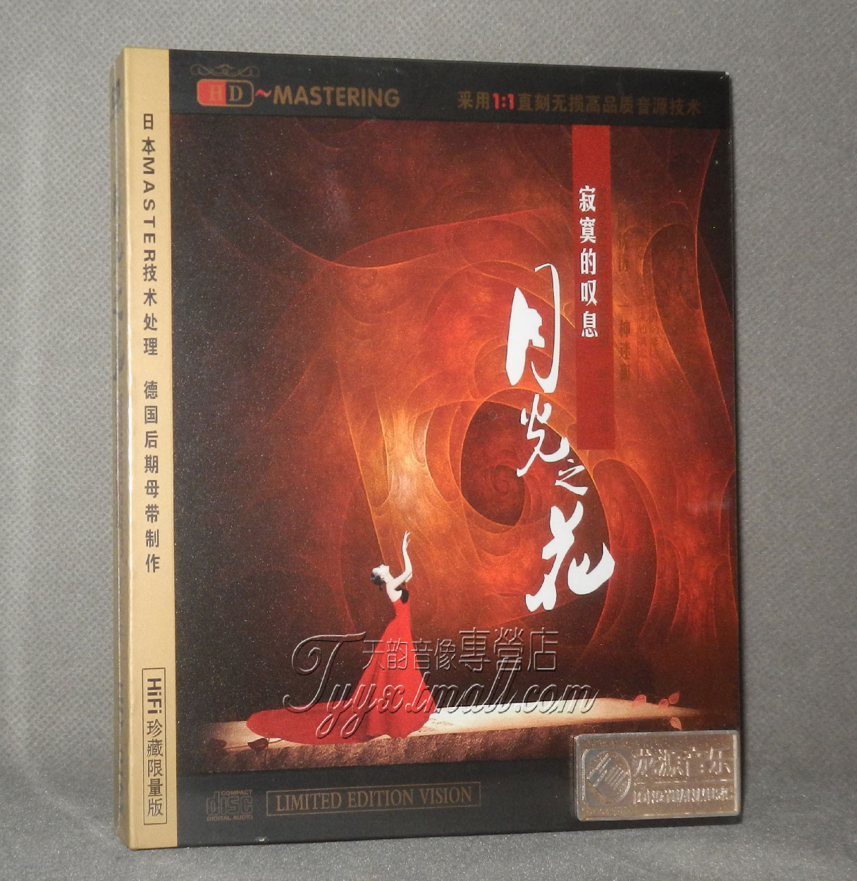 【正版发烧】龙源唱片 曹芙嘉 月光之花 寂寞的叹息 HD 1 CD