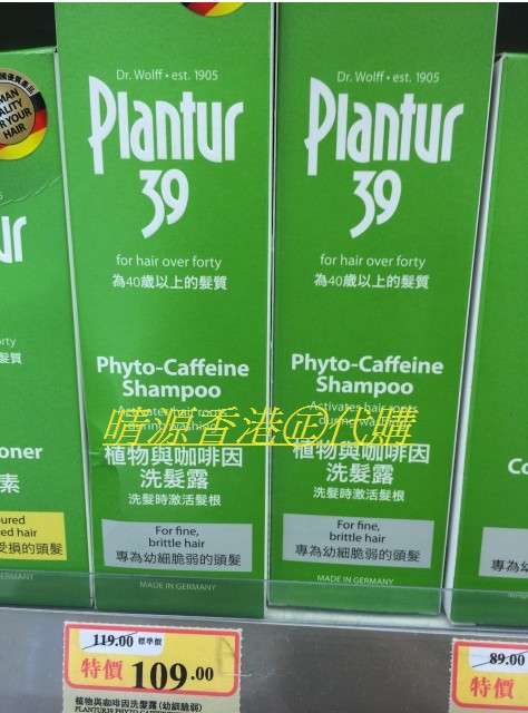 香港代购 德国plantur39 植物与咖啡因洗发液250ML 幼细脆弱发质