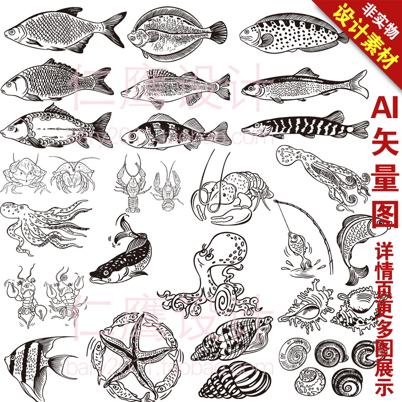 黑色单色卡通手绘鱼类海鲜螃蟹章鱼虾海螺AI矢量图设计素材AL10
