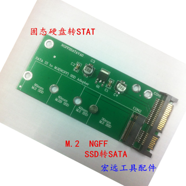 M2NGFF SSD转SATA转接卡 m.2接口转SATA 2.5寸串口固态硬盘STAT3