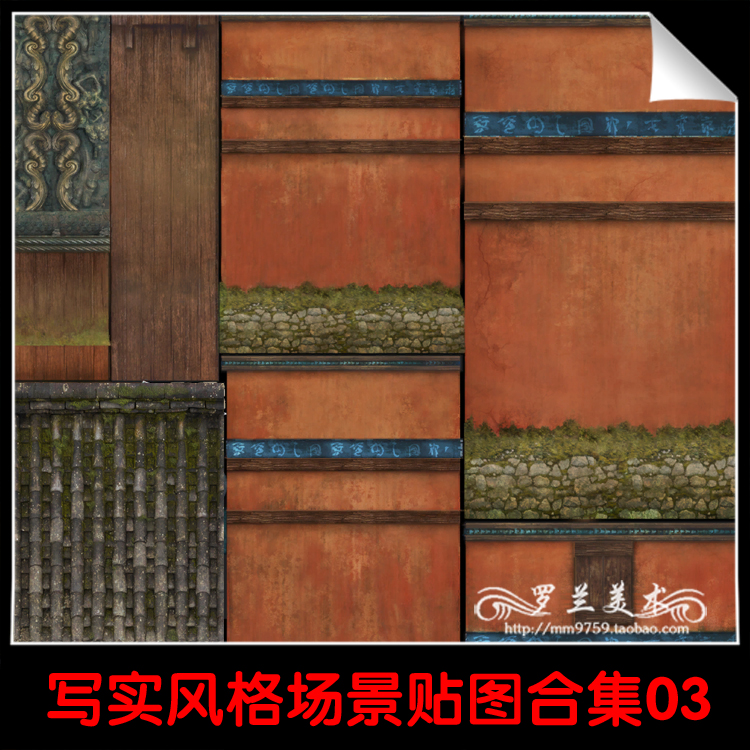 写实中国风古建筑房屋场景 道具木头瓦片墙面 次时代游戏场景贴图