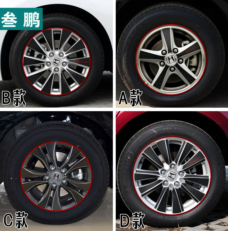 三鹏专用于本田七代八代九代 14款雅阁轮毂贴 碳纤维改装轮胎车贴