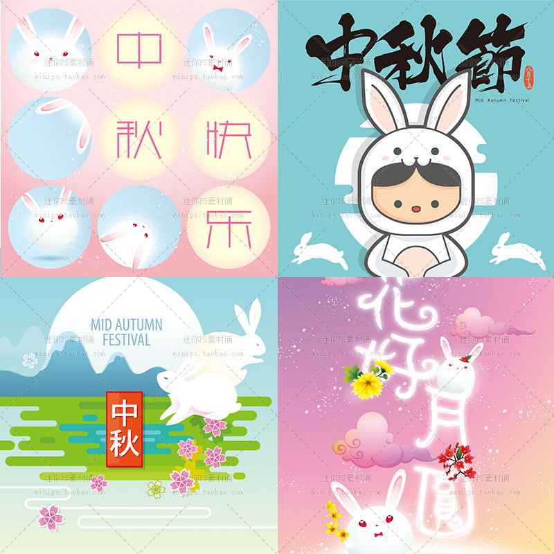 卡通兔子形象中秋节月饼超萌宣传海报背景装饰插画矢量AI设计素材