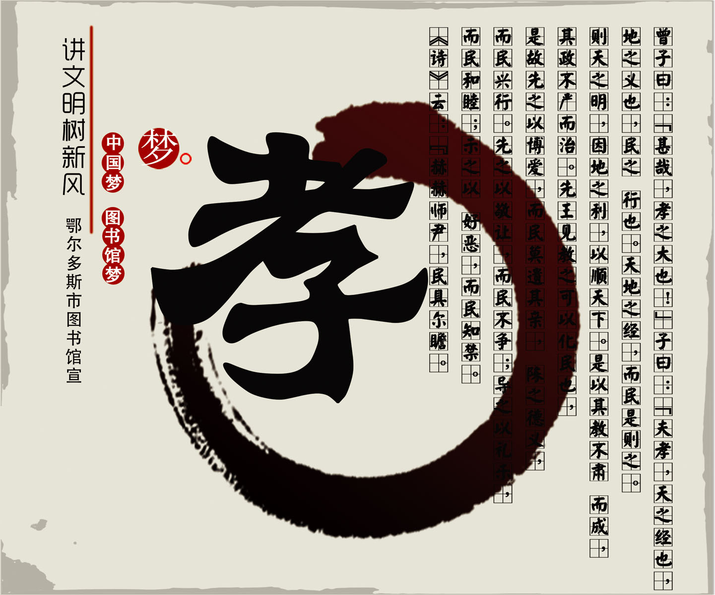 732画布海报展板喷绘素材贴纸616中华传统美德教育文化宣传孝