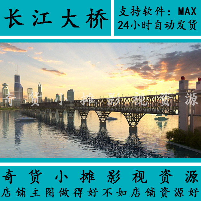 南京长江大桥铁路大桥上跑汽车下跑火车铁路桥公路桥3Dmax模型