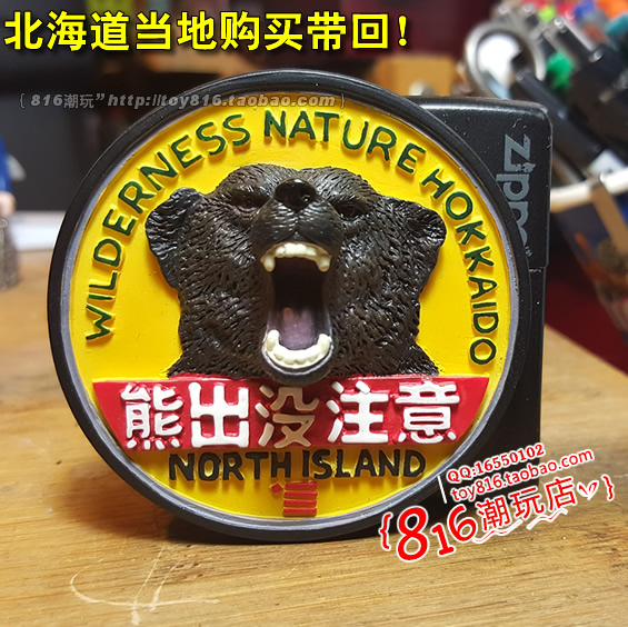 日本北海道购买带回 北海道北岛野外-熊出没注意 警示牌 冰箱贴