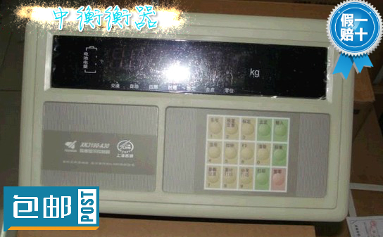 上海耀华XK3190-A30称重仪表/地磅电子台秤地上衡显示屏正品包邮