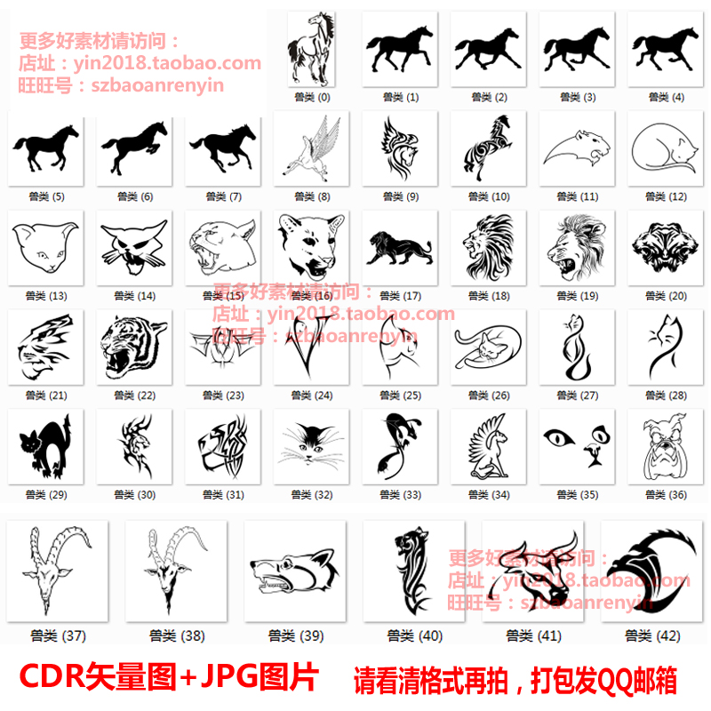 兽类动物图腾纹身图案马老虎豹狮子猫狗山羊牛黑白雕刻素材LC87