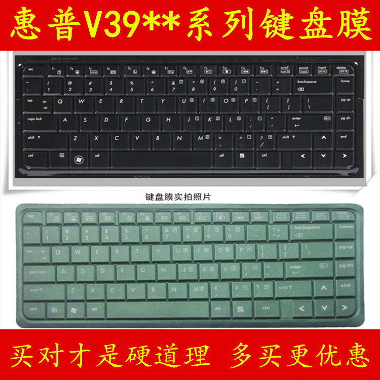 HP惠普V3900系列V3910TU键盘保护贴膜14.1英寸14电脑V3909TX笔记本V3917TU配件V3913TU全覆盖Presario Compaq