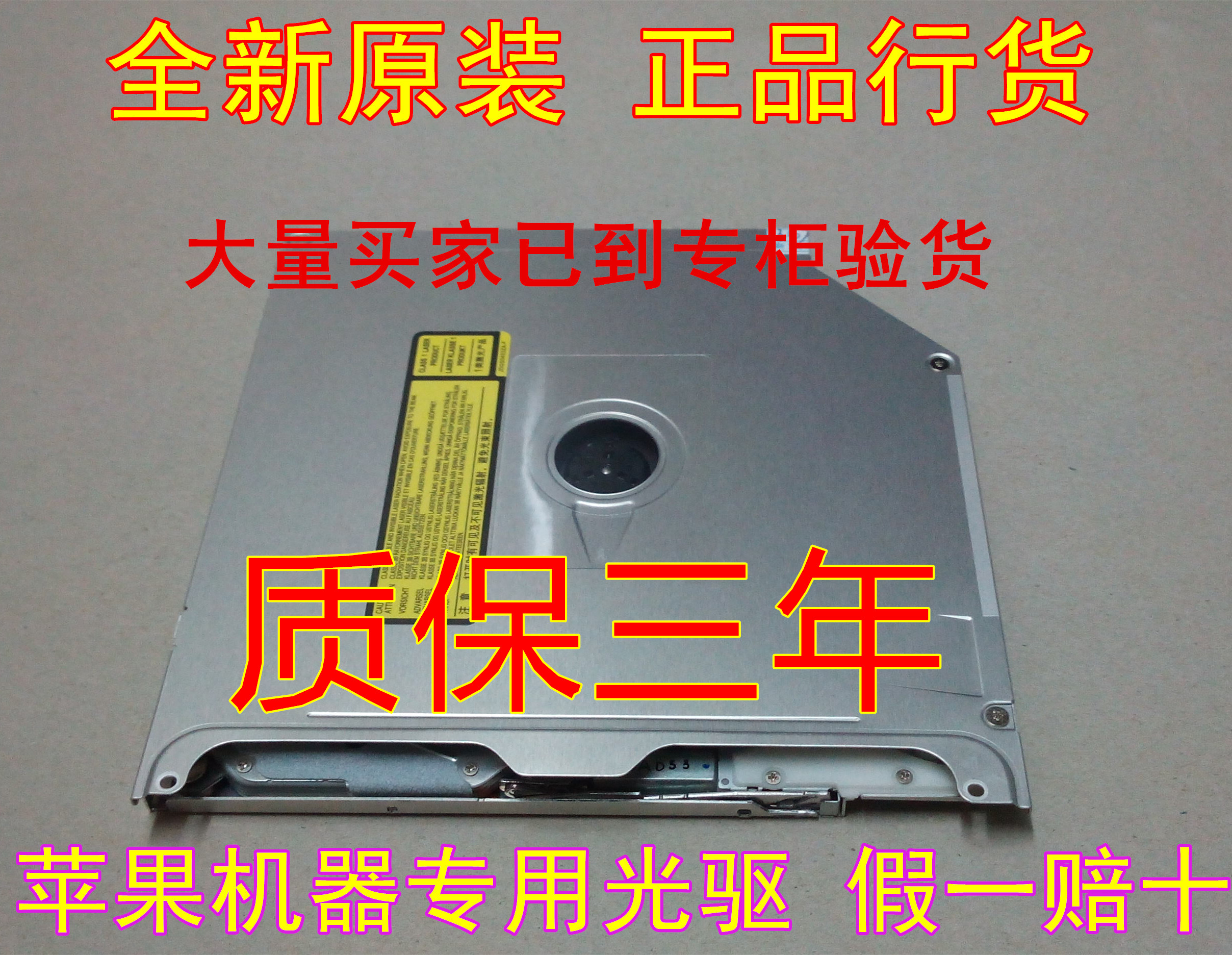原装APPLE苹果 MC700 MC374 MC373 MC375内置吸入式光驱DVD刻录机