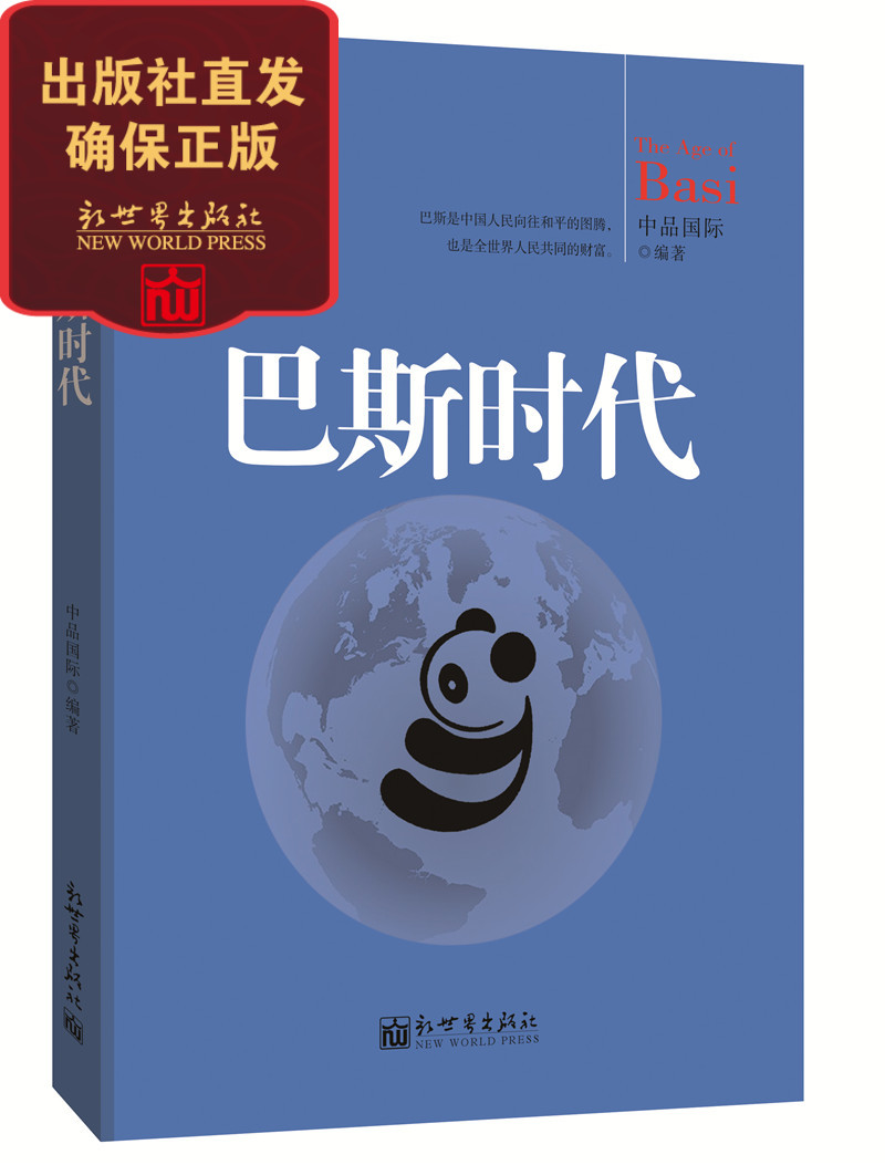 熊猫吉祥物盼盼