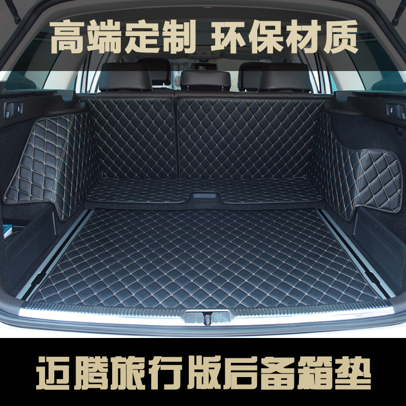 适用于大众进口迈腾旅行版后备箱垫子B6 B7 R36旅行车尾箱垫 改装