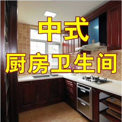 现代室内精品中式橱柜厨房卫生间装修效果图资料
