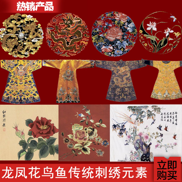 中国古代传统服饰龙凤刺绣织绣纹样图案吉祥寓意花鸟鱼袍图片素材