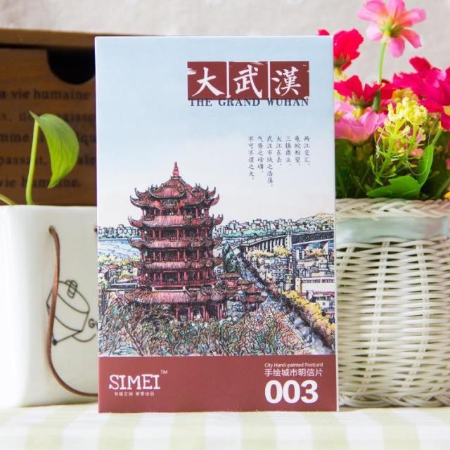 中国湖北武汉城市风景明信片旅游原创手绘明信片包邮文艺小清新