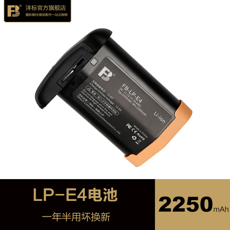 沣标LP-E19相机电池LP-E4适用佳能EOS-1Ds Mark Ⅲ IV 1DX 1Ds3 1D3 1D4 canon单反相机