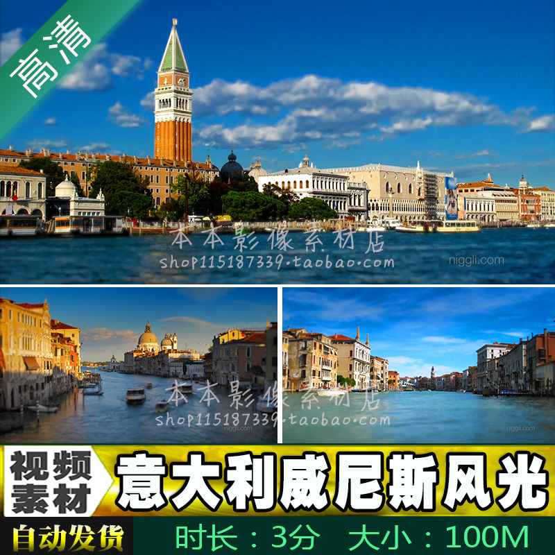 意大利威尼斯风光 欧洲欧盟城市风景宣传片 延时摄影水城视频素材