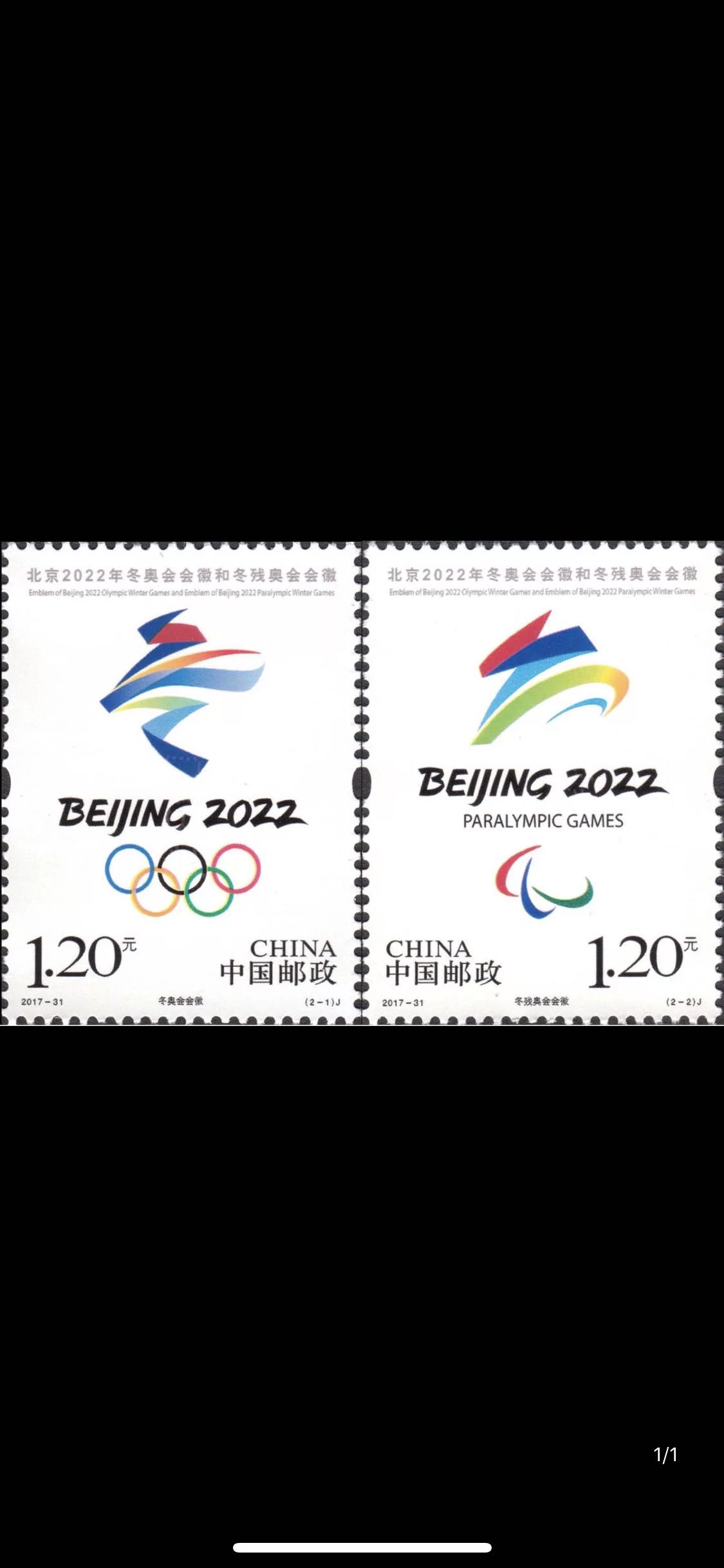 新中国邮票邮品 2017-31 2017年冬奥会会徽邮票2全新 原胶全品