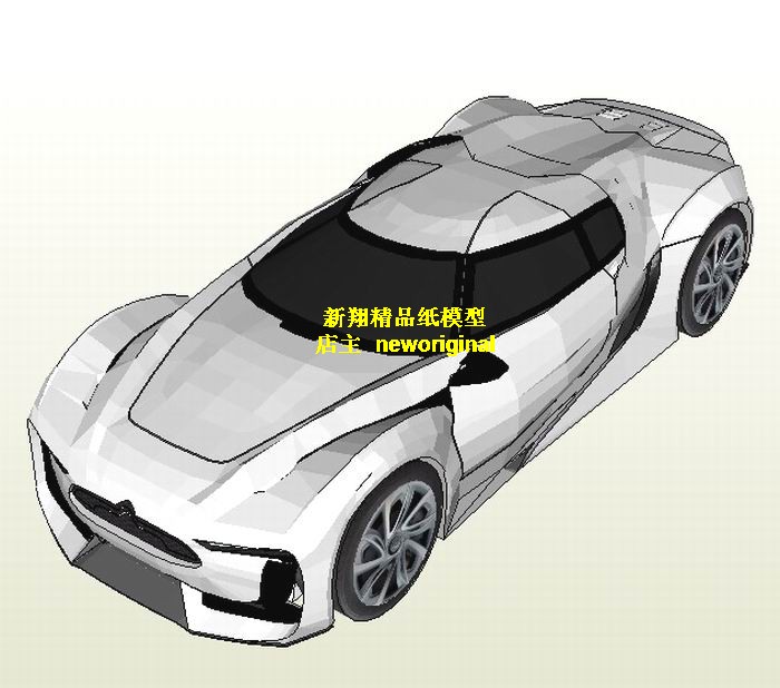 【新翔精品纸模型】雪铁龙概念跑车模型 GT赛车模型