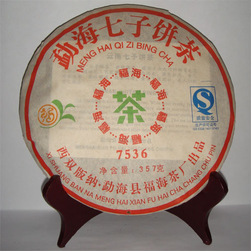 勐海七子饼茶福海茶厂7536 2007年357克普洱茶特级茶叶生茶特吗