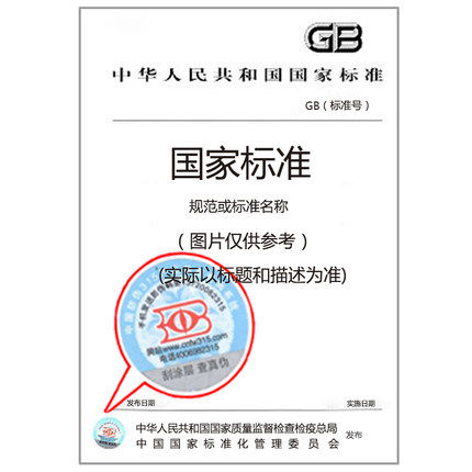 DB 31/T 830-2014粮食储备仓库技术管理规范