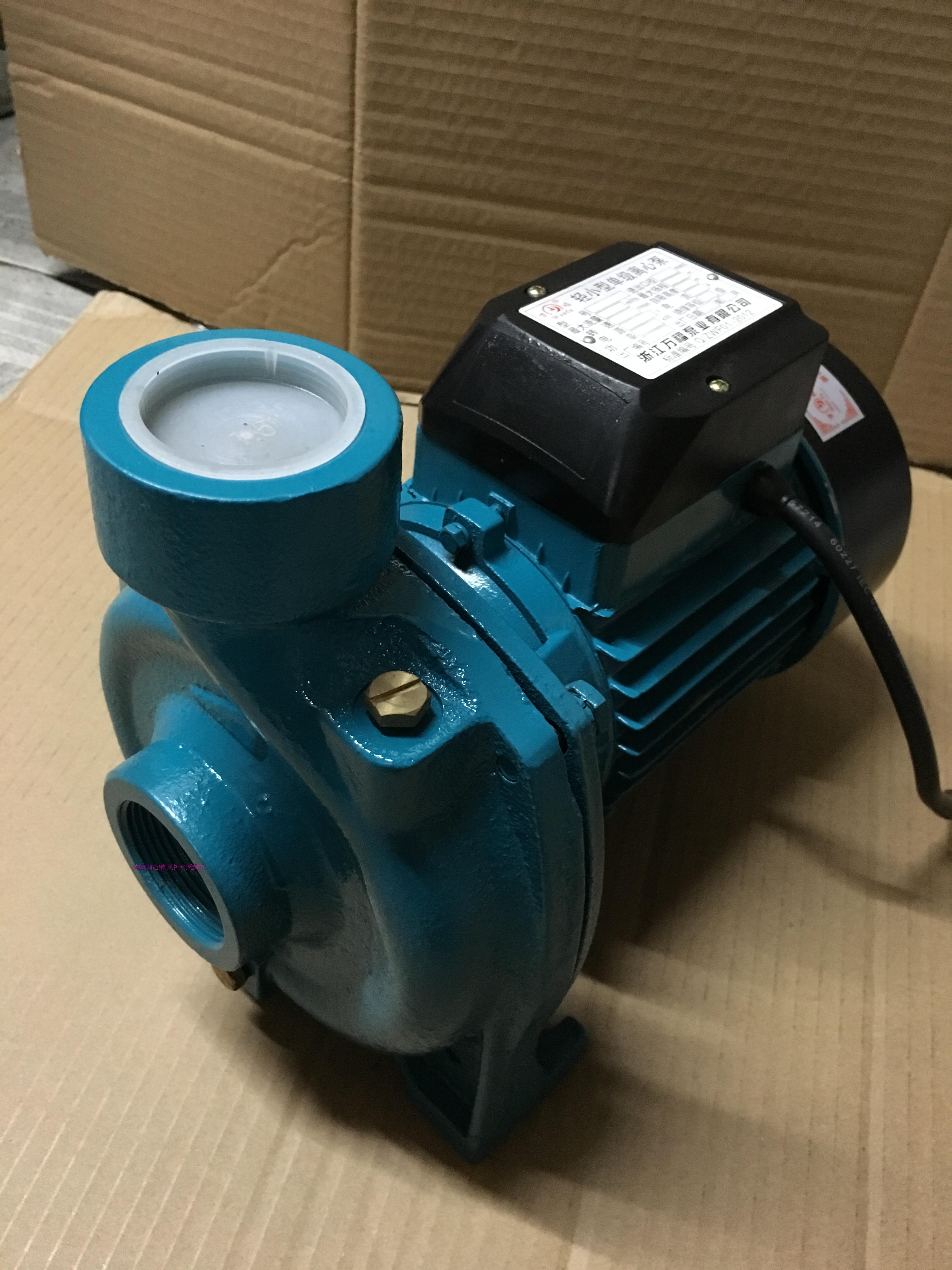 浙江万福IQ轻小型单级离心泵自吸泵 小型供水泵 循环泵