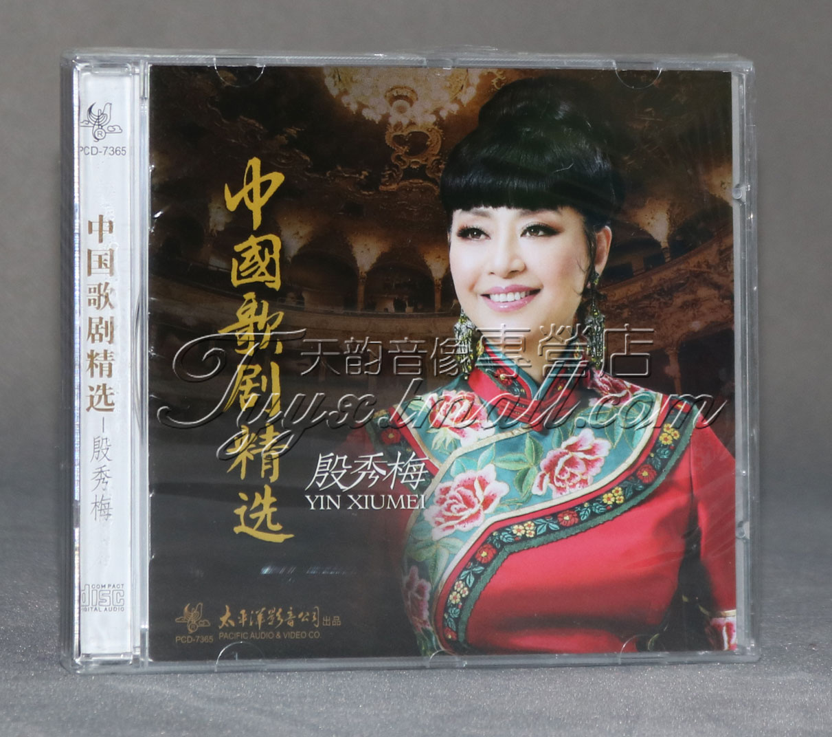 正版 太平洋唱片 著名女高音歌唱家 殷秀梅 中国歌剧精选 1CD