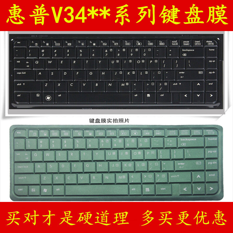 HP惠普V3400系列V3414TX键盘保护贴膜14.1英寸14电脑V3428AU笔记本V3431AU配件V3415TX全覆盖V3416TX Compaq