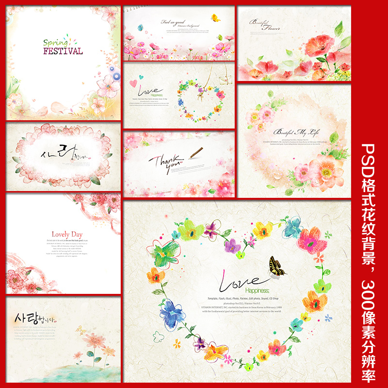 漂亮的花边PSD分层广告设计素材 韩国梦幻时尚花纹 喷绘底纹背景