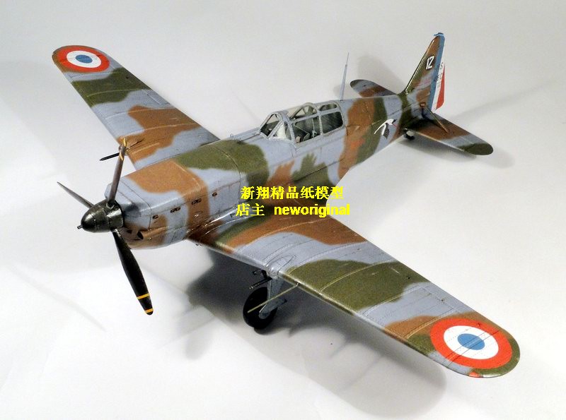 【新翔精品纸模型】二战法国MS406C1战斗机战机 飞机模型