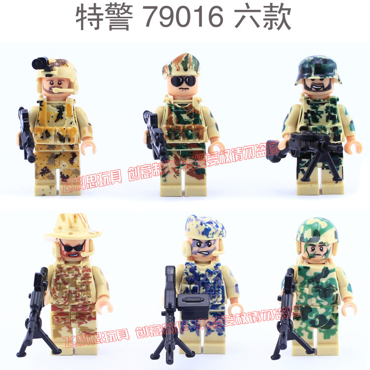 将牌79016 SWAT人仔防爆特警特种部队拼装军事积木玩具警察