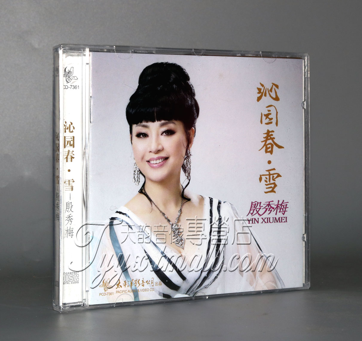正版 太平洋唱片 著名女高音歌唱家 殷秀梅 沁园春雪 1CD